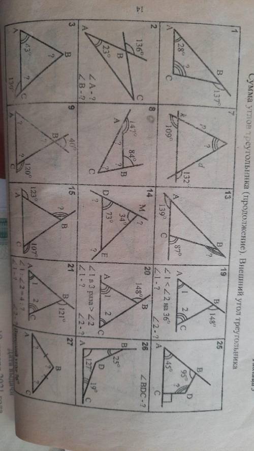 Здравстуйте, можете с геометрией как можно скорее? Номера - 3,7,8,9. Заранее ,