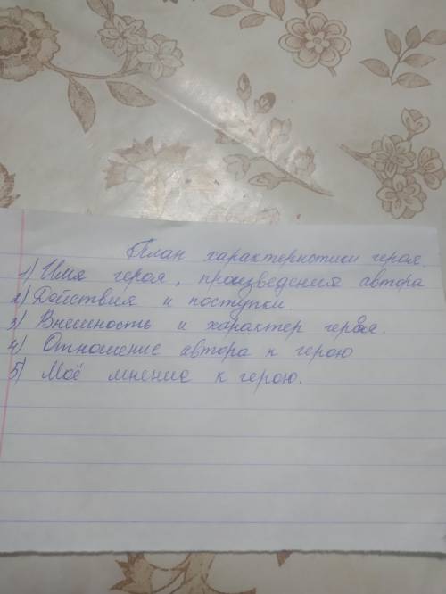 Надо написать характеристику героя Джонатан Свифт. Путешествие Гулливера.