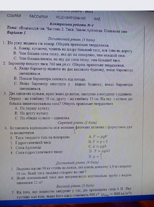 помагите помагите помагите помагите помагите помагите помагите помагите​