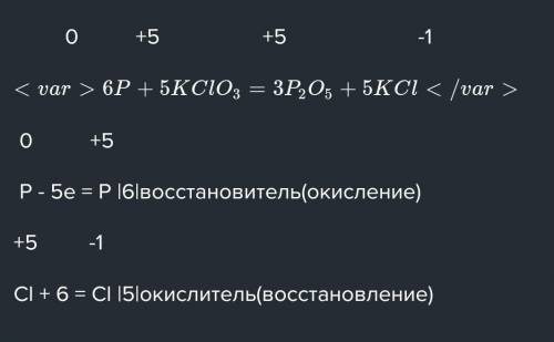 Составить электронный баланс к уравнению взаимодействия фосфора и бертолетовой соли