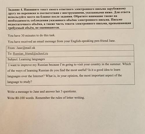 НАПИСАТЬ СЕГОДНЯ.! Письмо должно начинаться с фразы: Thank you for your letter. I was glad to hear