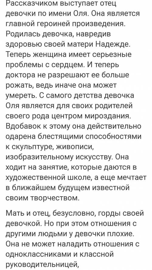 Письмено анализ небольшого отрывка из рассказа Алексина ​