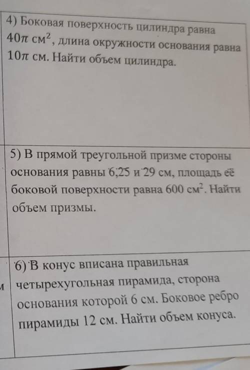 Дамы и господа решите умоляю мне пример с рисунками​