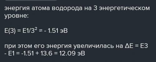 Якої швидкості набере вільний атом гідрогену,якщо поглине фотон з енергією 13еВ? Початкова швидкість