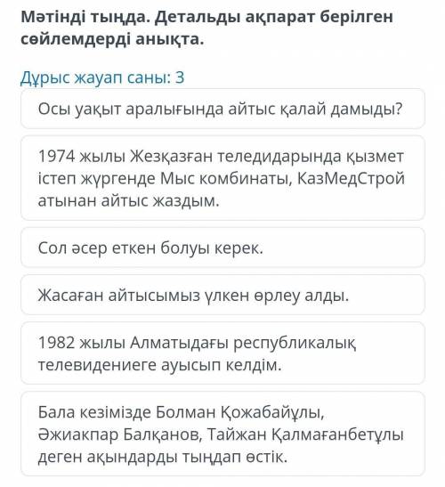 Осы уақыт аралығында айтыс қалай дамыды? 1974 жылы Жезқазған теледидарында қызмет істеп жүргенде Мыс