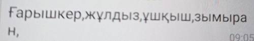 Составьте из этих слов предложения ​ по одному предложению