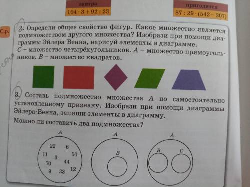 с математикой задания № 2,3,8 БОЛЬШОЕ . Задание будут на фото