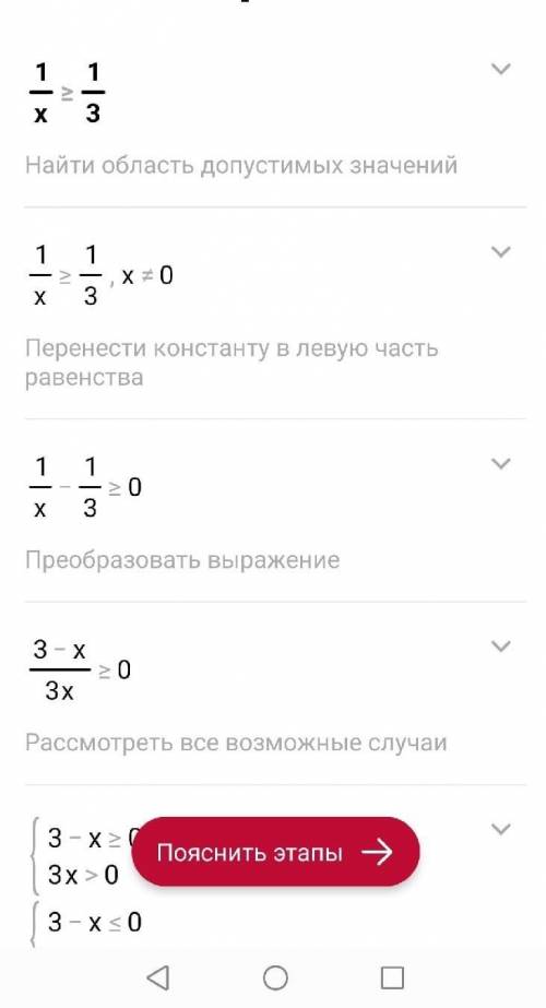 1/x⩾1/3 решить неравенство