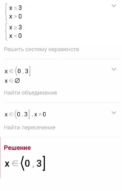 1/x⩾1/3 решить неравенство