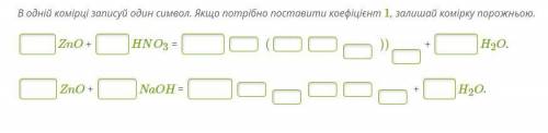 Визнач хімічну формулу солі, яка утворюється при взаємодії амфотерного оксиду ZnO з кислотою HNO3 та