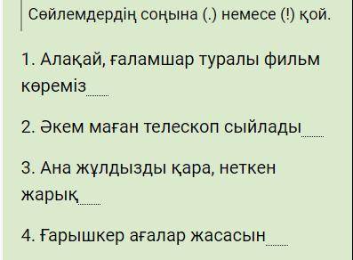 Поставьте либо точку, либо восклицательный знак.