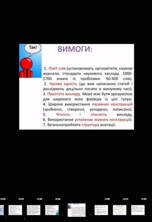 Терміново потрібно написати якісну анотацію статті про українську фортепіанну музику. Написати треба