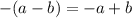 - ( a - b) = - a + b