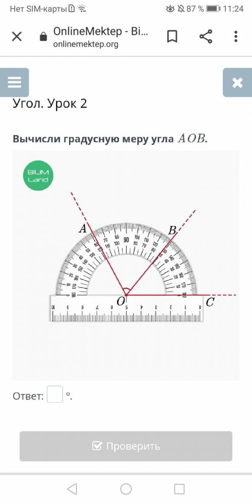 нужна Математика 5 класс УгОллЛ