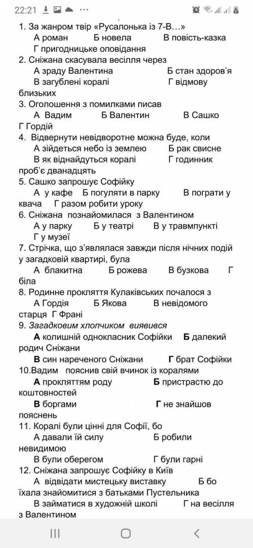 мне с тестами учетль дал два как 1 на 24 вопроса зарание