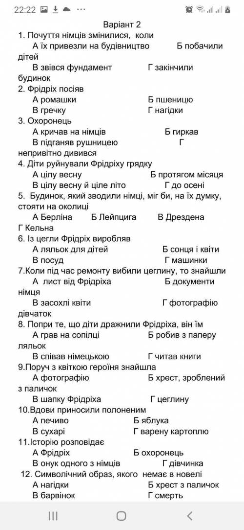 мне с тестами учетль дал два как 1 на 24 вопроса зарание