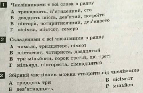 Самостійна роботавідповідь писати буквами​