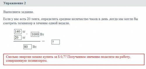 , надо найти ответ значения 87.5 и 43.75 не подходят под ответ(