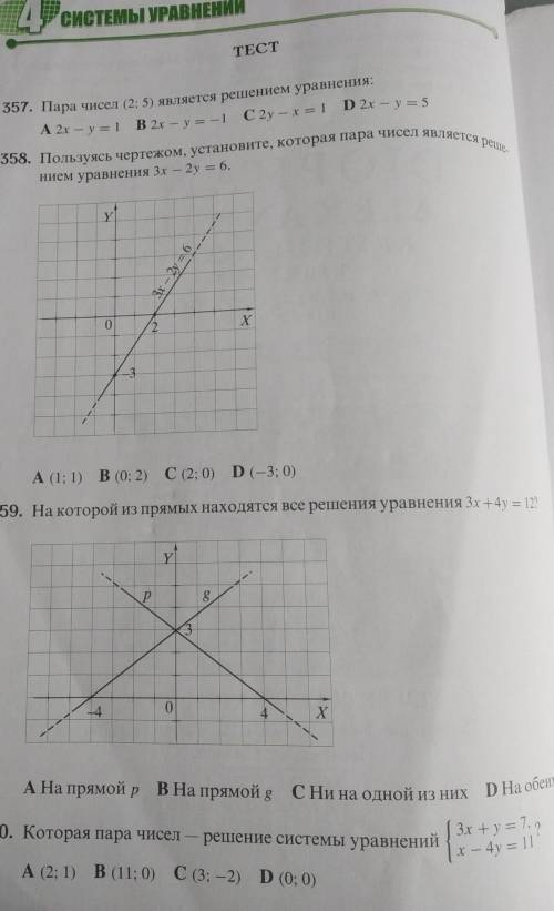 решить тест. нужны только ответы (буквы)​