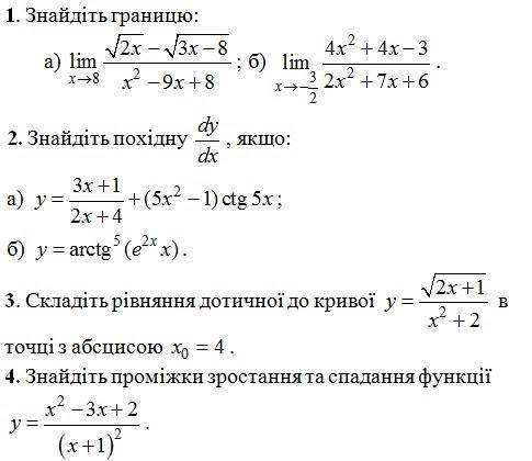 решить задания. основы высшей математики