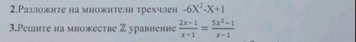 2. Разлажить на множество трёхчлен 3. Решить на множестве Z Уравнение