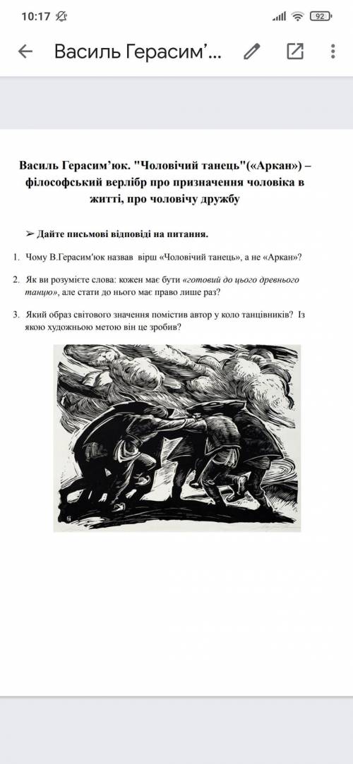 Дуже потрібні відповіді. Відповідь тільки на одне або 2 питання не приймається