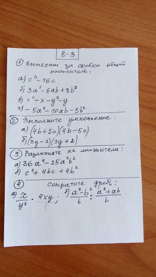 решить! первое я смог решить, а вот 2,3,4 не могу