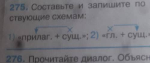 Составте и запишите по 2 словосочетания. укр 275​