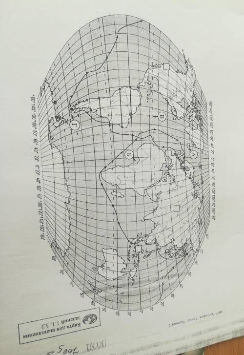 1.2. На карте буквами обозначены объекты, определяющие географическое положение указанного Вами океа