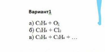 Составьте химические уравнения реакций,назовите полученные вещества