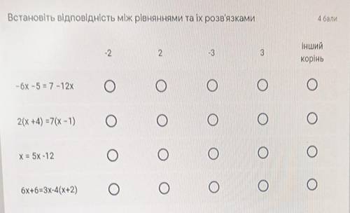 Тільки відповідь будласка​