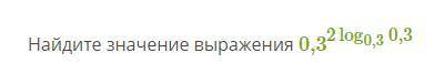 с алгеброй ) задание будет на картинке