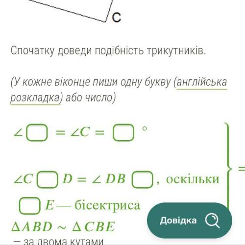 Дано, що — бісектриса кута . ⊥і⊥ Знайди , якщо = 12 см, = 16 см, = 9,6 см.