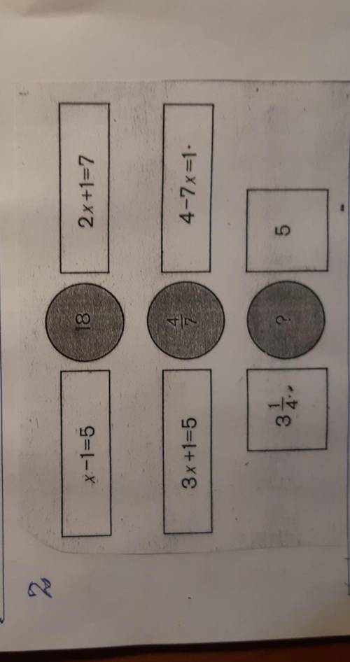 с 2 задание ЗАДАЧА НА ЛОГИГУ какое число в 3 круге???