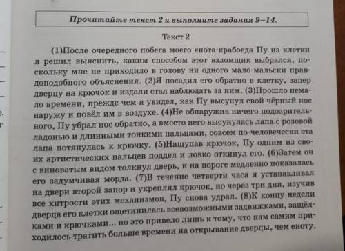 решить Определите и запишите лексическое значение слова «тонким из предложения 4. Подберите и запиши