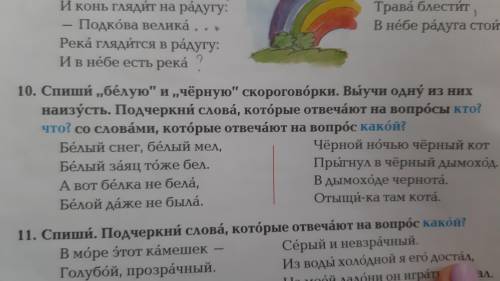 Здравствуйте написать упражнение 10.