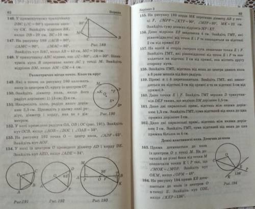 Номер 152, 153, 164, 155, ​