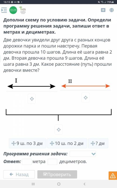 нужно умоляю нужно online mektep 2 класс Казахстан