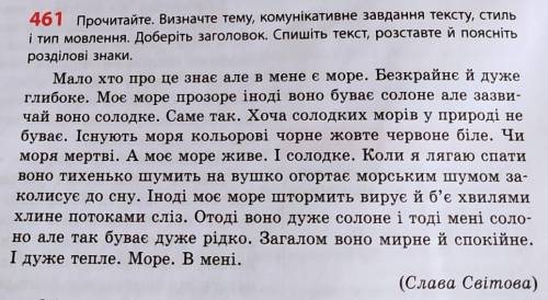 які естетичні почуття викликає у вас текст? якими мовними засобами досягається емоційний вплив на чи