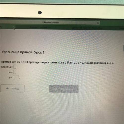 Уравнение прямой. Урок 1 1. Урок 1 Прямая a + by + c = о проходит через точки А(3; 5), B8; - 2), a&g