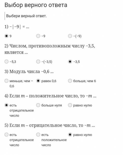 Посмотрите правильно или неправильно я сделала если неправильно то ответьте правильно надо ​