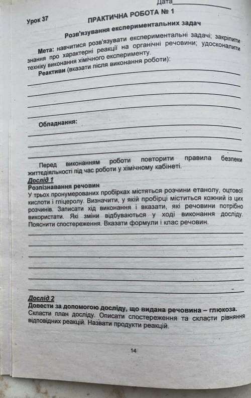 Дослідити приктичну за зразком , ? ​