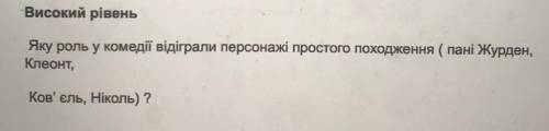 Будь ласка іть мені терміново потрібна відповідь ;-;