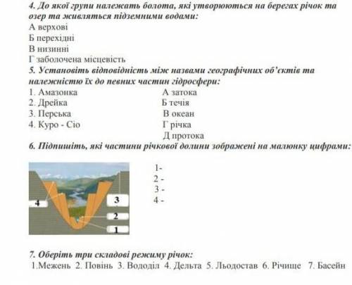 Зробіть Будь ласка зробіть ​