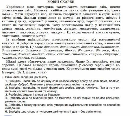 Визначте його основну думку. З якою метою створено це висловлення?