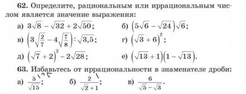 Решить две задачи по рациональности