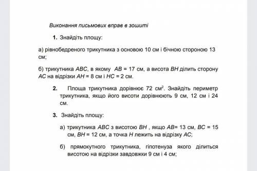 Розв'яжіть задачі з геометрії,хто розуміє ​