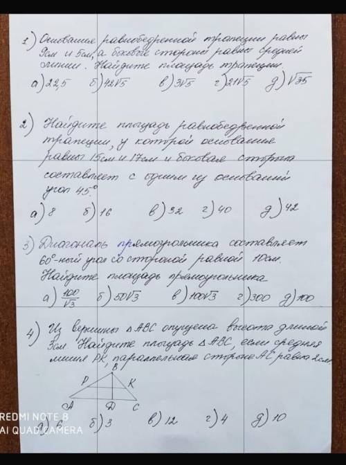 Основание равнобедренной трапеции равны 9 cм и 5 см Боковые стороны равны средняя линия Найдите площ