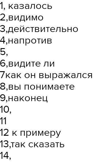 Задание: спишите, вставьте пропущенные буквы, раскройте скобки, поставьте недостающие запятые, укажи