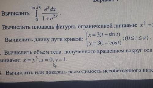 3 задание, буду очень благодарен!​